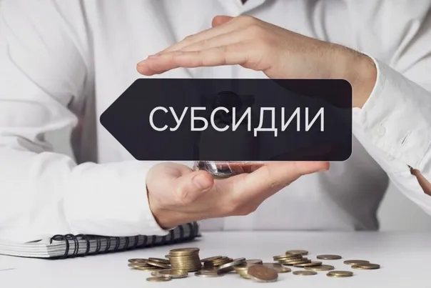 О проведении конкурсного отбора на предоставление субсидии субъектам малого и среднего предпринимательства на возмещение части затрат, связанных с приобретением оборудования